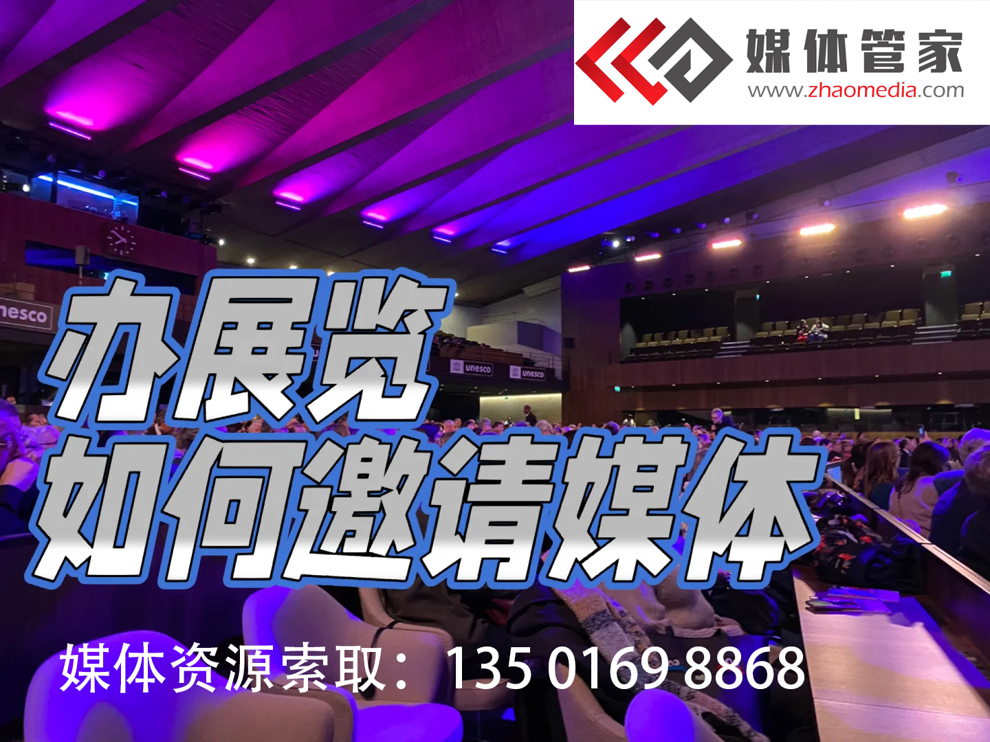 媒体管家上海软闻：让城市声音在云端绽放(图1)
