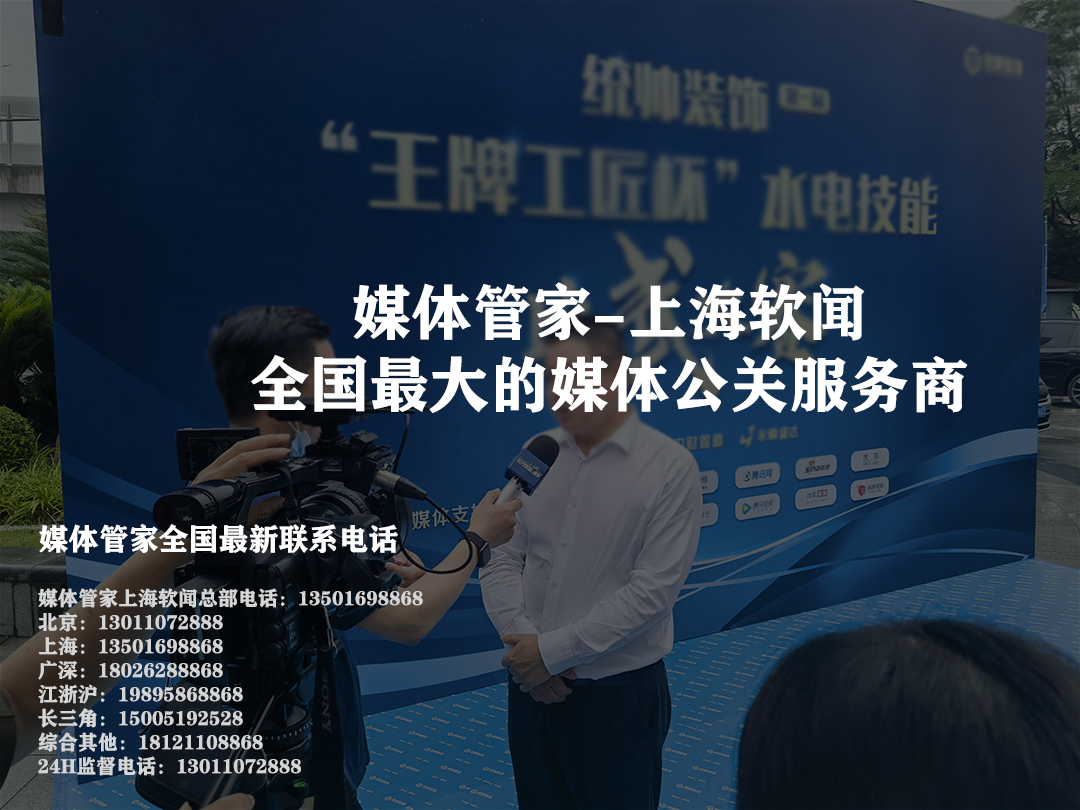 媒体新闻时代的信任密码：以内容力推动品牌崛起