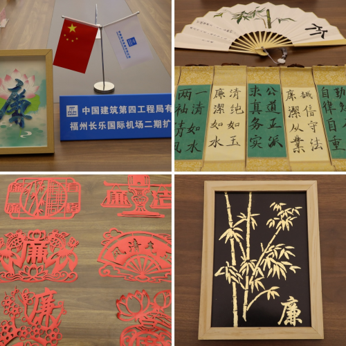 媒体管家： 中建四局福州长乐国际机场二期扩建项目争创“超英廉洁文化示范点”启动仪式(图7)