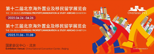 媒体管家： 北京海外置业移民留学展 2025年4月及11月再度相约国会(图1)