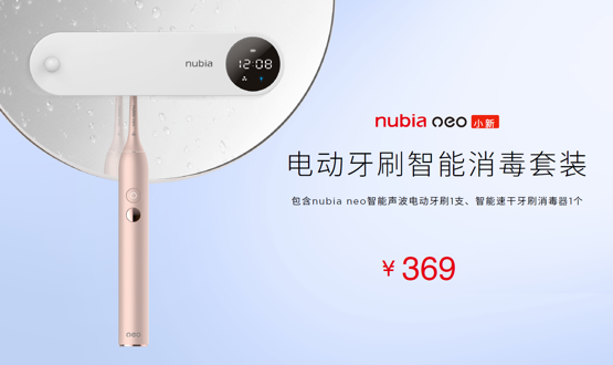 年轻化品牌升级 努比亚Play 5G手机及生态产品亮相(图25)