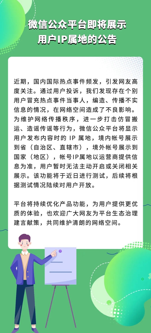 IP属地显示，网红“人在XX”露馅(图3)