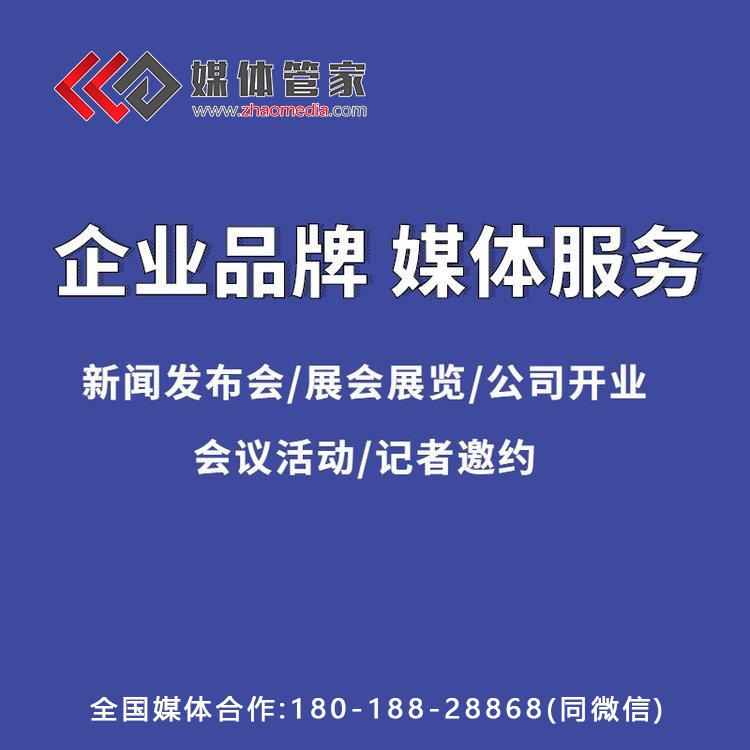 （媒体邀约）金融财经行业媒体邀约资源汇总及趋势分析 媒体管家上海软闻(图2)