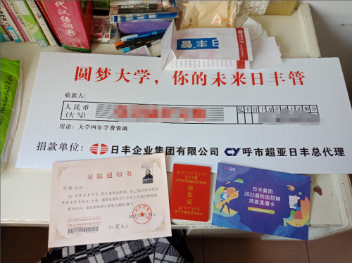 日丰公益呼和浩特行，捐资助学，圆学子大学梦(图3)