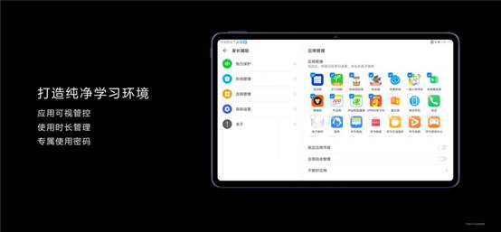 华为首发MatePad全面屏智慧学习平板(图4)