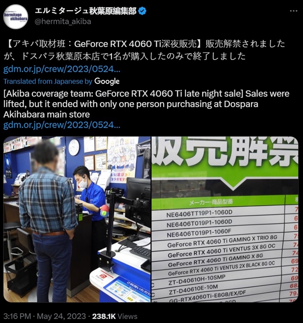 RTX 4060 Ti在日本遭空前冷遇：线下首发只卖出一块(图3)
