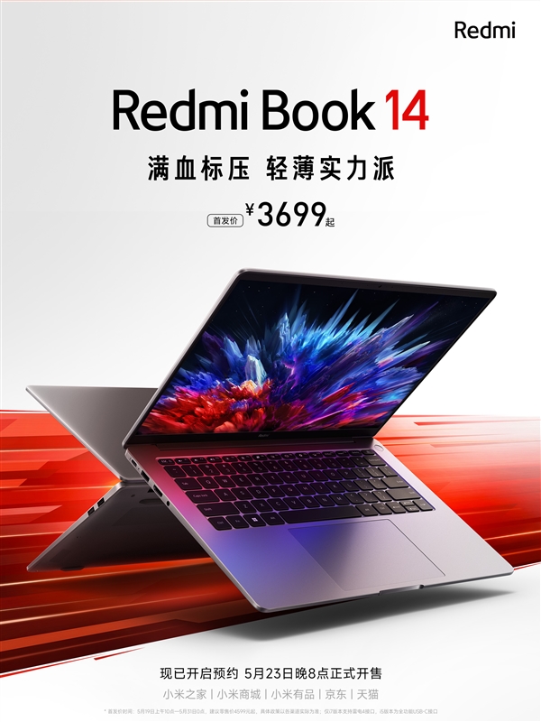3699元起杀疯了！Redmi Book 14配备四项同档罕见规格(图3)
