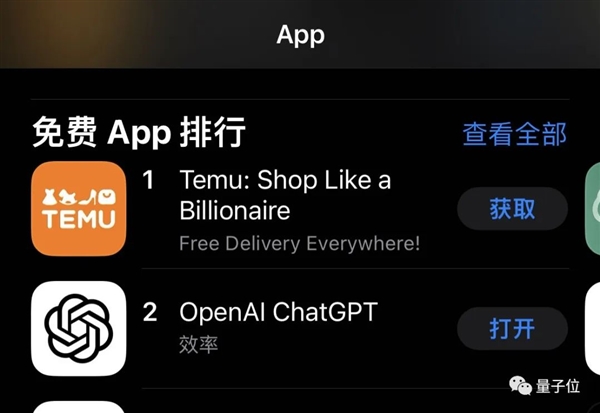 ChatGPT突然上线APP！iPhone可用、速度更快(图1)