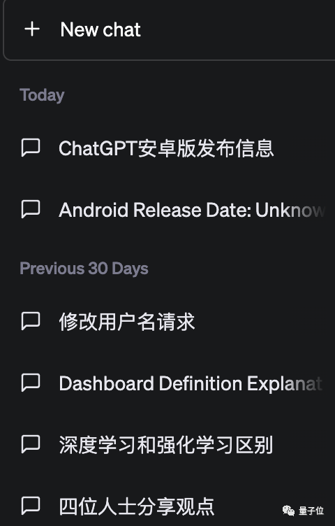 ChatGPT突然上线APP！iPhone可用、速度更快(图11)