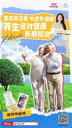 2023全民营养周