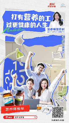 2023全民营养周