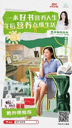 2023全民营养周