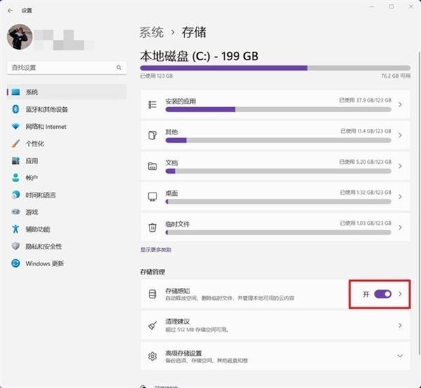 C盘爆满亮红灯怎么解？6大瘦身攻略手把手传授(图7)