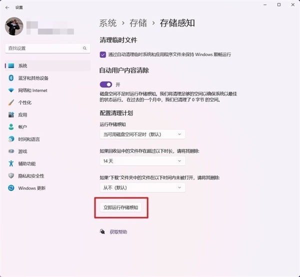 C盘爆满亮红灯怎么解？6大瘦身攻略手把手传授(图8)