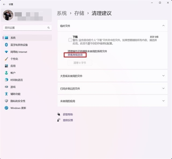 C盘爆满亮红灯怎么解？6大瘦身攻略手把手传授(图10)