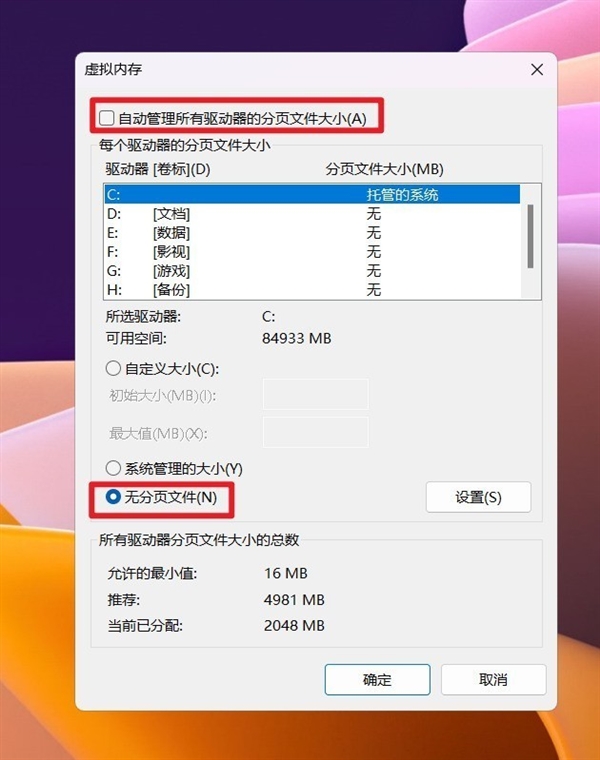 C盘爆满亮红灯怎么解？6大瘦身攻略手把手传授(图15)