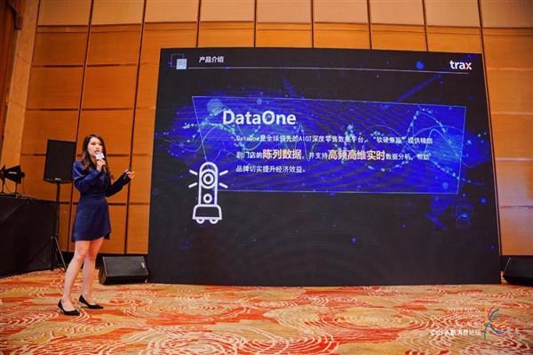 朗镜科技（Trax中国）DataOne新品发布：释放零售数据力量(图1)