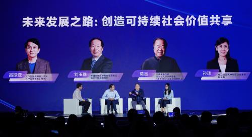中国互联网公益峰会开幕：16场论坛共议高质量发展  200多个技术公益案例亮相云展馆(图7)