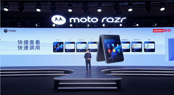 折起来一面“全是屏”：moto razr 40 Ultra外屏尺寸达3.6英寸(图5)