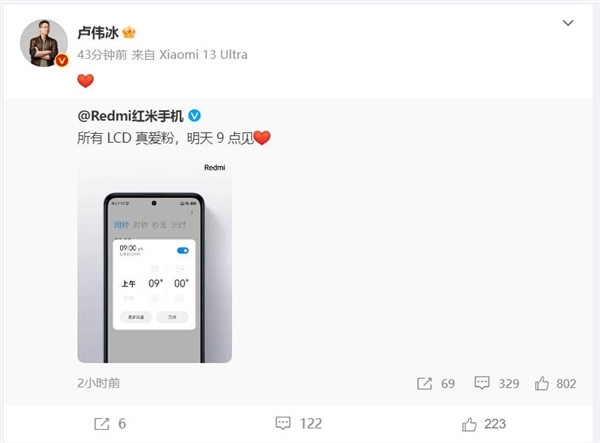 LCD党福音！Redmi Note 12T Pro跑分出炉：搭载天玑8200(图2)