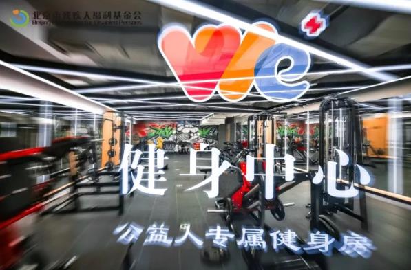 思享无限：残健融合 助残亦助心(图2)