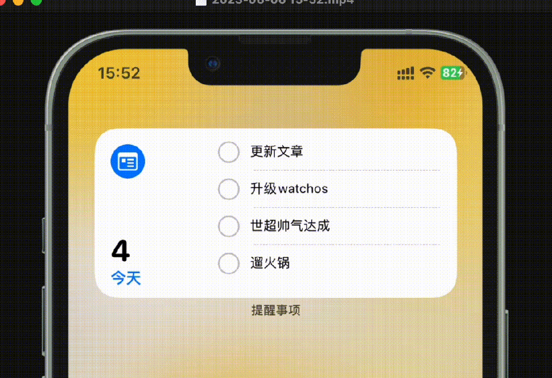iOS17上手：小组件终于能互动了 但别的更新真无聊(图10)