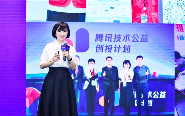 腾讯技术公益数字工具箱升级 助力公益上“云”用“数”(图1)