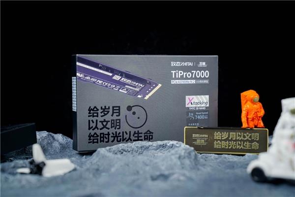 今晚8点开门红  致态天猫旗舰店福利狂享(图3)