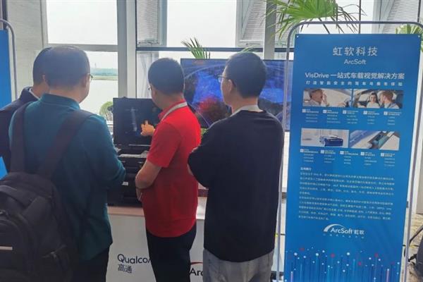 软硬结合助推体验升级  虹软科技亮相2023高通汽车技术与合作峰会(图2)