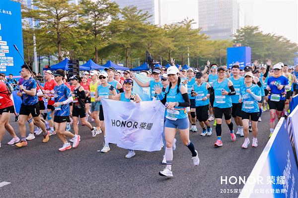 赋能赛事体验与运动健康生态 荣耀用科技助力“体育+科技”城市新名片焕新绽放(图2) 赋能赛事体验与运动健康生态 荣耀用科技助力“体育+科技”城市新名片焕新绽放(图2)