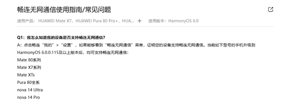 华为李小龙飞机上实测无网通信:天上照样发消息、打电话(图4) 华为李小龙飞机上实测无网通信:天上照样发消息、打电话(图4)