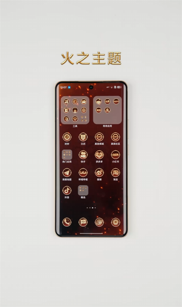 真我15 Pro《权力的游戏》限定版细节大公开:首创热感变色、冰火充电动效酷炫(图2) 真我15 Pro《权力的游戏》限定版细节大公开:首创热感变色、冰火充电动效酷炫(图2)