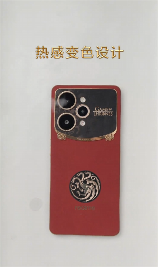 真我15 Pro《权力的游戏》限定版细节大公开:首创热感变色、冰火充电动效酷炫(图8) 真我15 Pro《权力的游戏》限定版细节大公开:首创热感变色、冰火充电动效酷炫(图8)