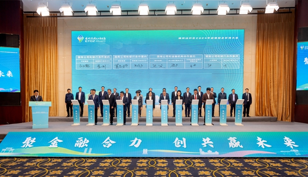 共享新机遇 共赢新未来 扬州经济技术开发区举办2024年政银投企对接大会(图2) 共享新机遇 共赢新未来 扬州经济技术开发区举办2024年政银投企对接大会(图2)