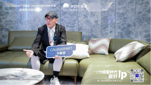 “让每一个家都值得期待”  ——慕思集团旗下沙发品牌第五届超级慕粉节圆满落幕(图12)