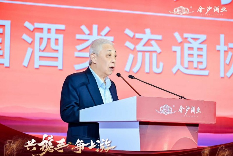 共携手,争上游|金沙酒业2025厂商命运共同体大会成功举办(图5) 共携手,争上游|金沙酒业2025厂商命运共同体大会成功举办(图5)