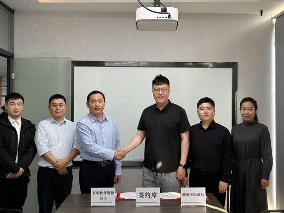 湖南中信通信与东华软件展开全面合作 携手共拓湖南数字产业新篇章(图2)