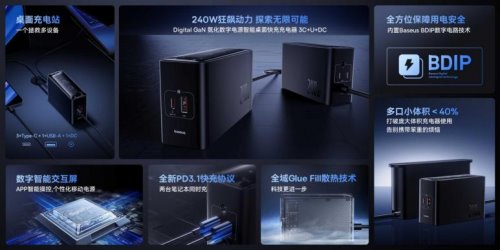 Baseus 倍思：携手王一博，做时尚数码新生活引领者(图1)