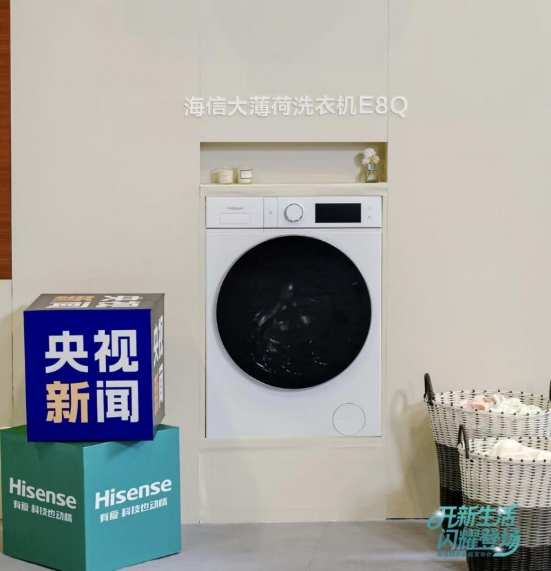 央视直播见证：海信洗衣机热泵洗烘一体技术重新定义用户体验(图3)